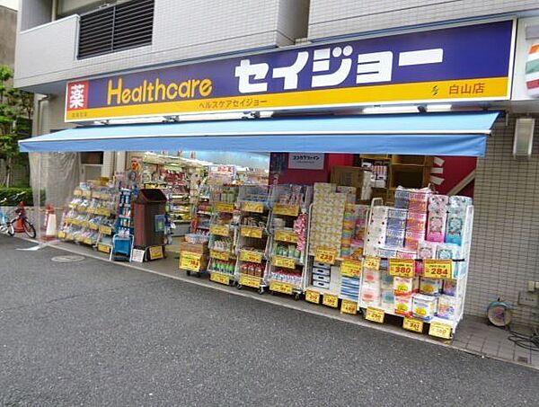 くすりセイジョー白山店 徒歩3分。 240m