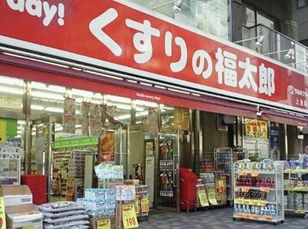 くすりの福太郎上池袋店 徒歩6分。 480m