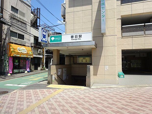 春日駅(都営地下鉄 三田線) 徒歩5分。 510m