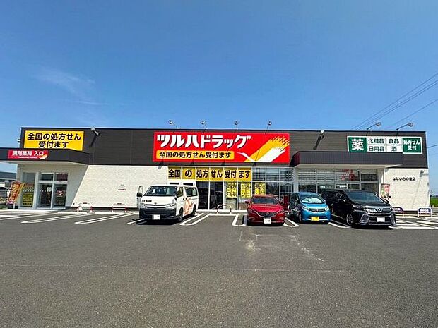 ツルハドラッグなないろの里店 徒歩5分。 330m