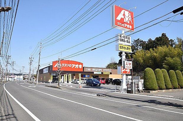 クスリのアオキ二木店 徒歩7分。 520m