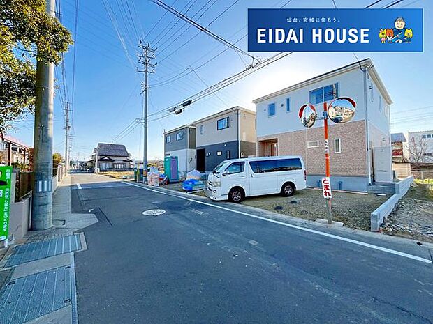 前面道路含む外観
