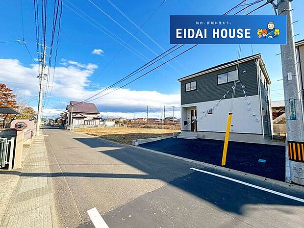 前面道路含む外観