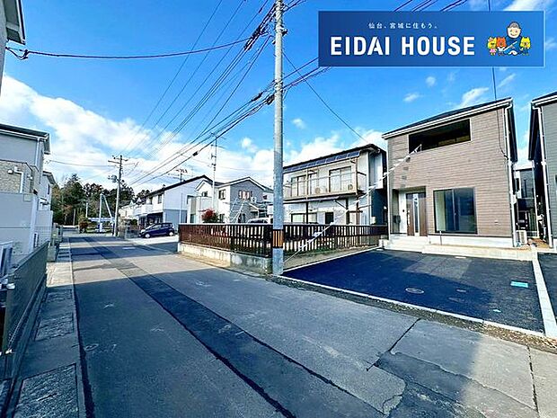 前面道路含む外観