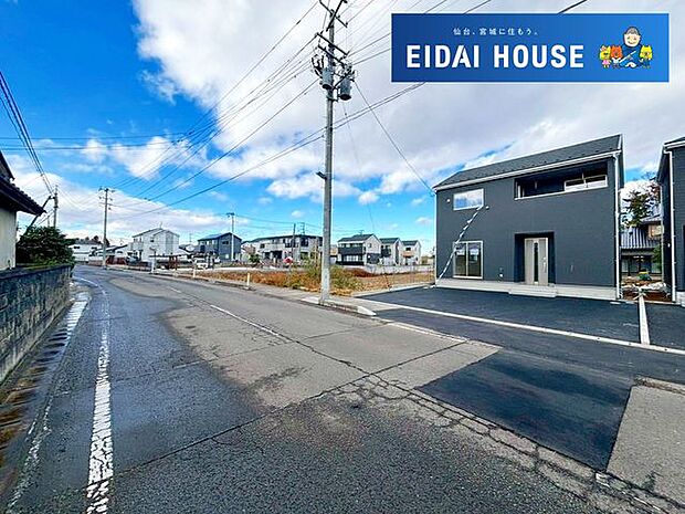 前面道路含む外観