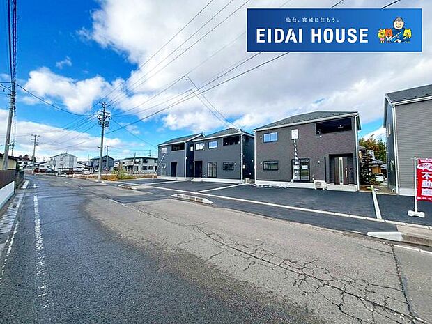 前面道路含む外観