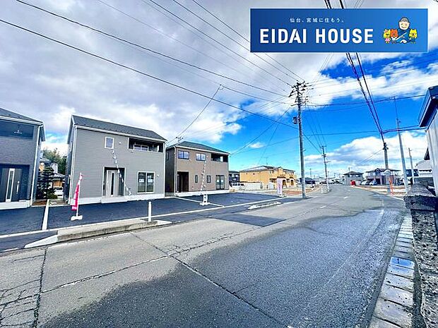 前面道路含む外観