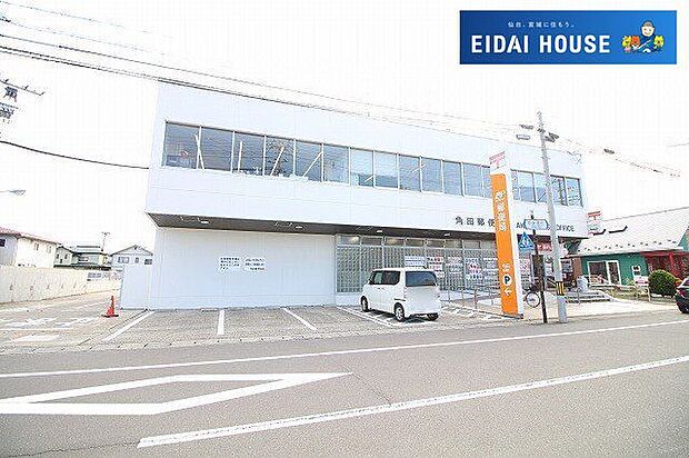 角田郵便局 徒歩34分。 2680m