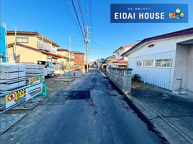 前面道路含む外観