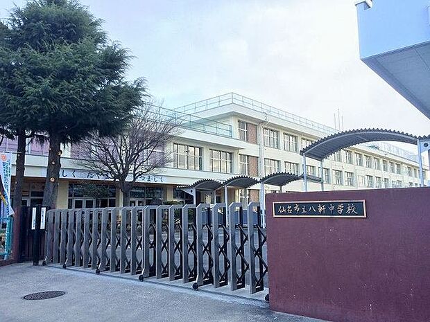 仙台市立八軒中学校 徒歩33分。 2610m