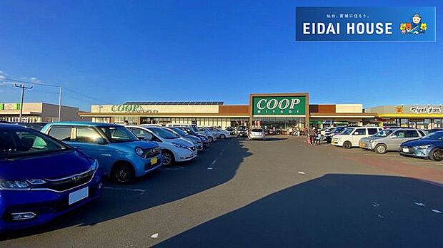 COOP MIYAGI荒井店 徒歩12分。 960m