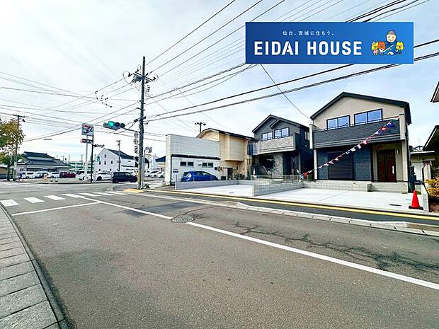 前面道路含む外観