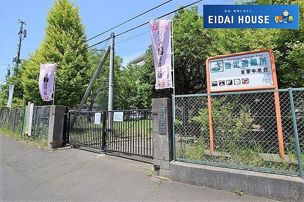 仙台市立東華中学校 徒歩24分。 1870m