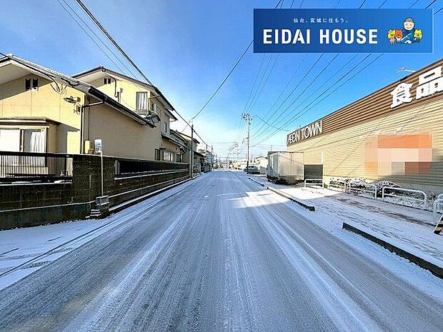 前面道路含む外観