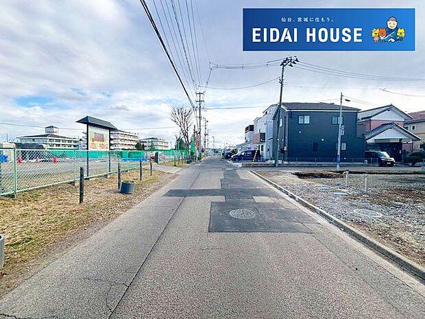 前面道路含む外観