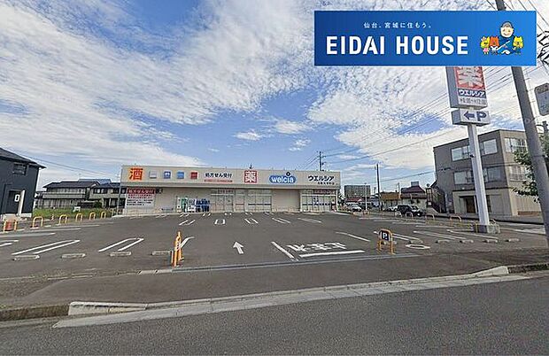 ウエルシア名取大手町店 徒歩10分。 790m