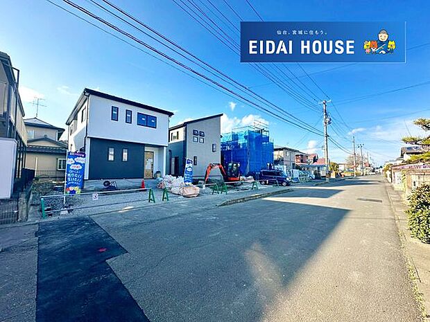 前面道路含む外観