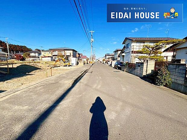 前面道路含む外観