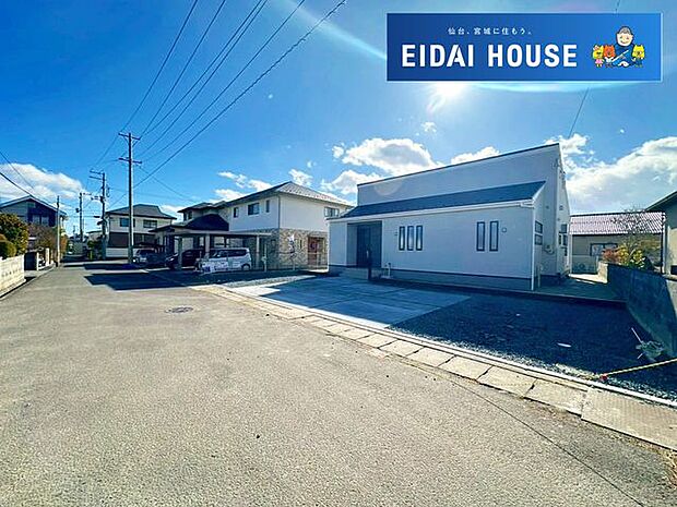 前面道路含む外観