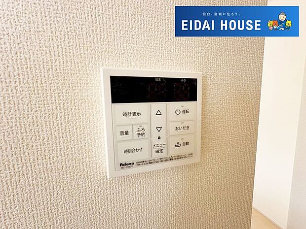発電・温水設備