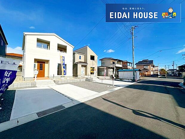 前面道路含む外観