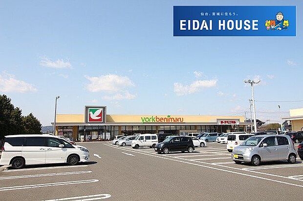 ヨークベニマル名取バイパス店 徒歩5分。 340m