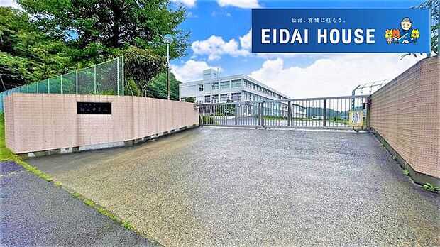 柴田町立船迫中学校 徒歩12分。 930m