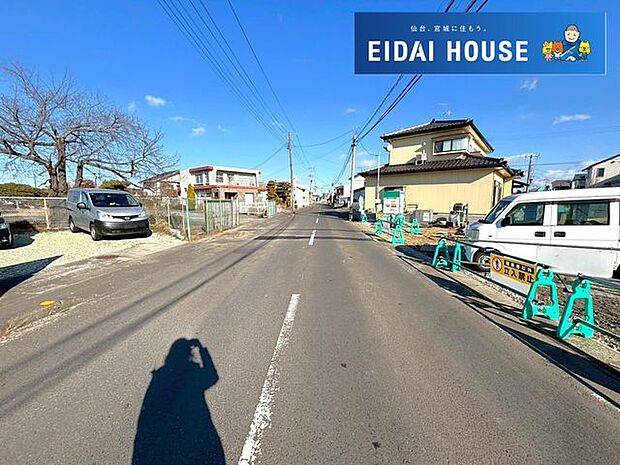 前面道路含む外観