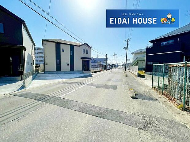 前面道路含む外観