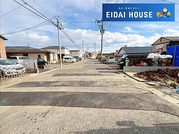 前面道路含む外観