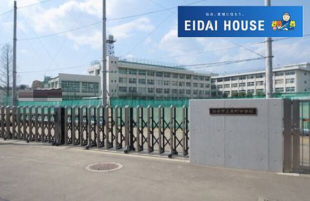 仙台市立長町中学校 徒歩12分。 920m