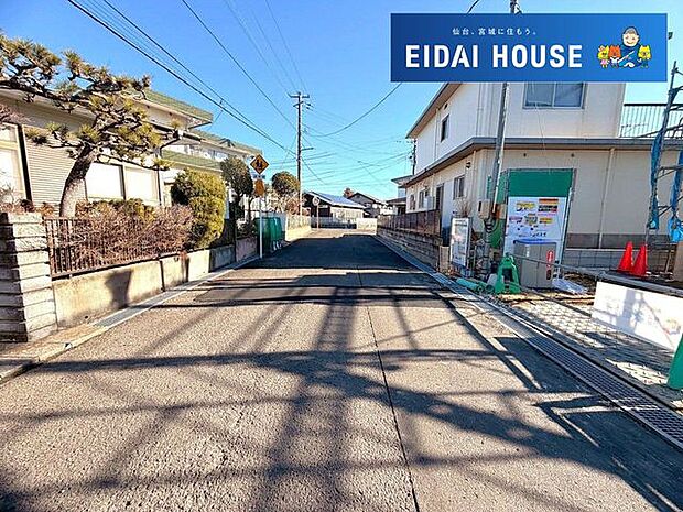 前面道路含む外観