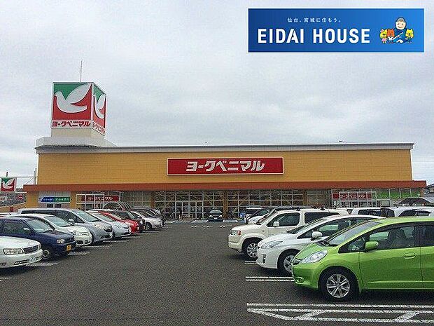 ヨークベニマル遠見塚店 徒歩17分。 1360m