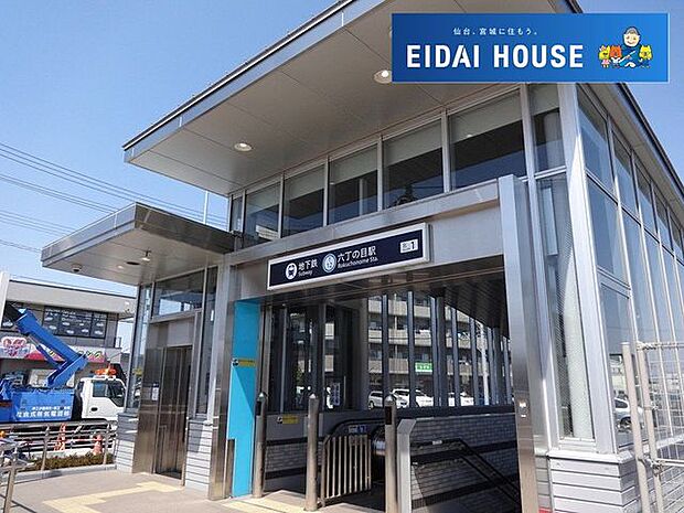 六丁の目駅(仙台市交通局 東西線) 徒歩24分。 1920m