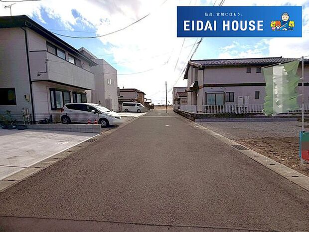 前面道路含む外観