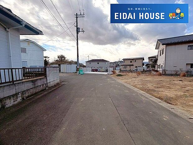 前面道路含む外観