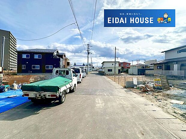 前面道路含む外観