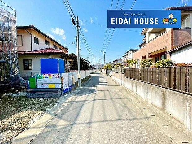 前面道路含む外観