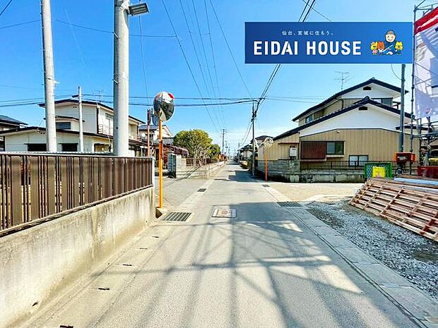 前面道路含む外観