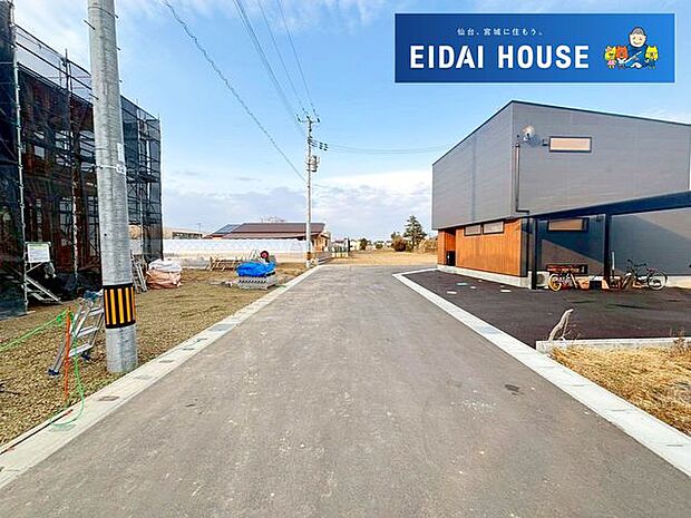 前面道路含む外観