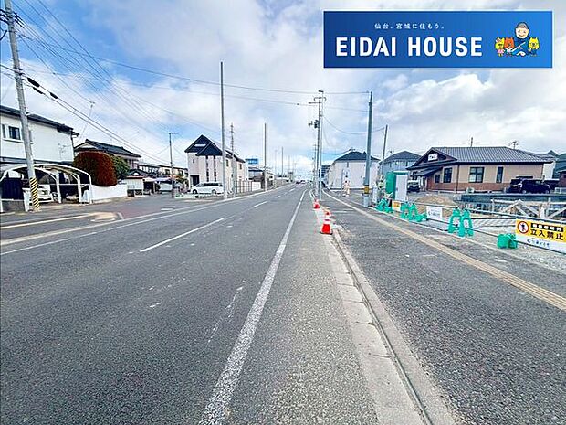 前面道路含む外観