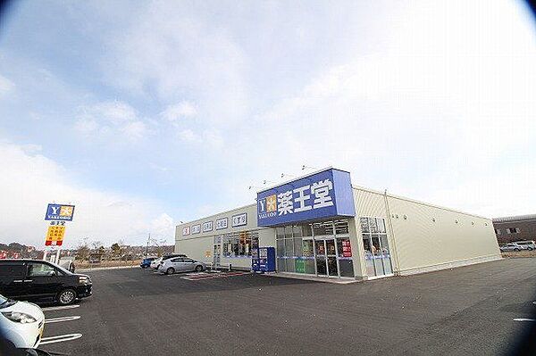 薬王堂名取愛島店 徒歩61分。 4850m