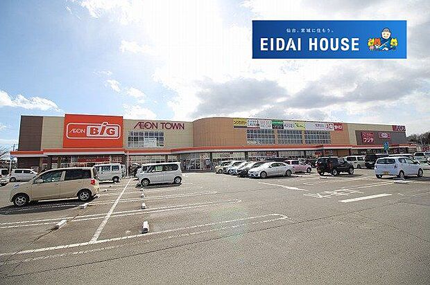 イオンタウン名取 徒歩12分。 900m