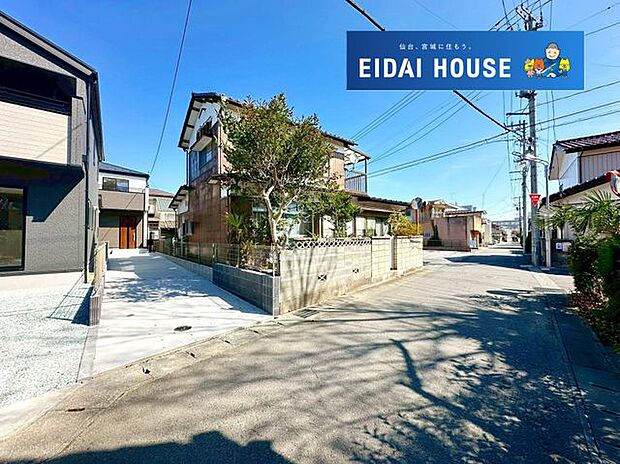 前面道路含む外観