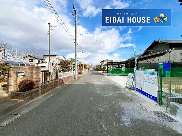 前面道路含む外観