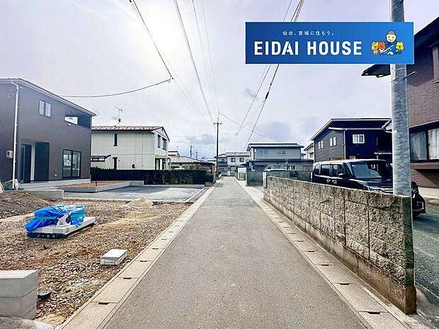 前面道路含む外観