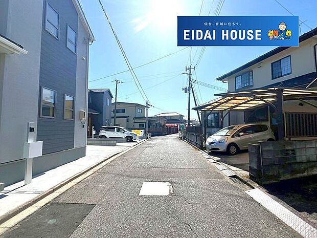 前面道路含む外観