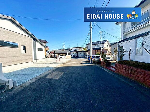 前面道路含む外観