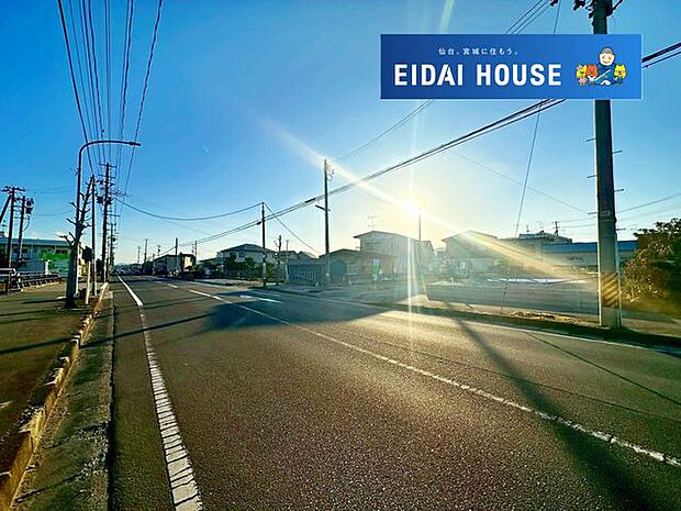 前面道路含む外観