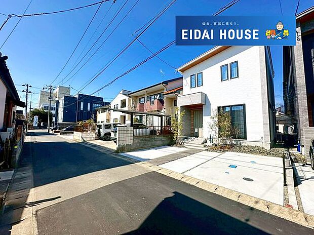 前面道路含む外観